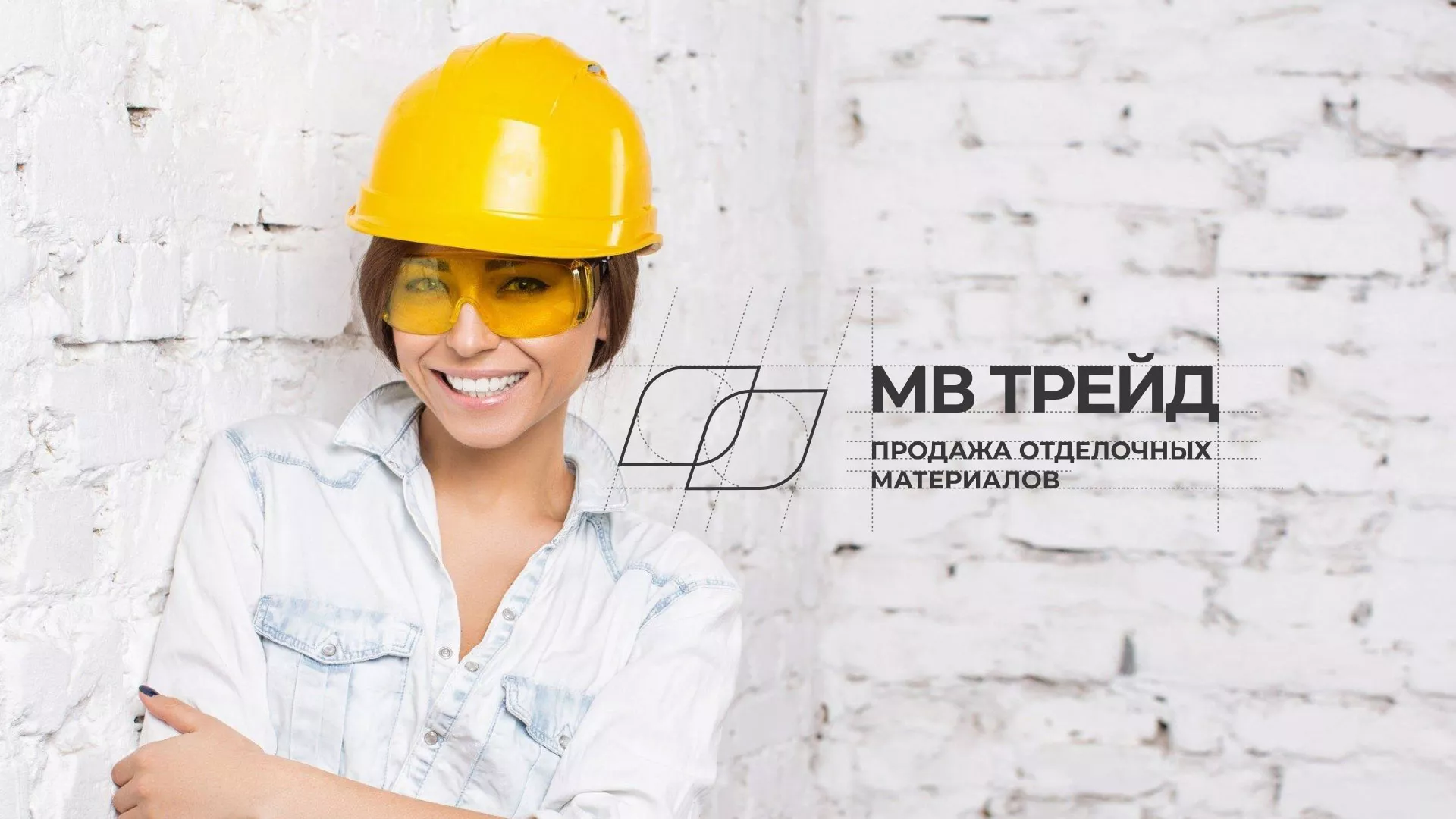 Разработка логотипа и сайта компании «МВ Трейд» в Кирсе